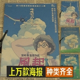 起风了 宫崎骏经典电影海报 日本卡通动漫动画儿童房装饰招贴画