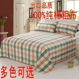 精品方格粗布整幅床单 纯棉手工老粗布单人双人床单枕套特价