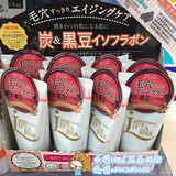 日本代购PDC/碧迪皙Liftarna活性炭+黑豆精华洗面奶150g清洁毛孔