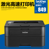 兄弟HL-2260黑白激光打印机 家用办公 A4高速打印 鼓粉分离