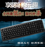 如意鸟k1有线USB键盘 办公家用薄膜 笔记本外接台式电脑键盘包邮