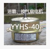 yyhs-40 浴霸换气扇集成吊顶通风器排风扇双向全铜线芯圈电机马达