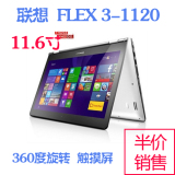 Lenovo/联想 FLEX 3-1435