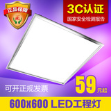宏韵新集成吊顶LED平板灯工程灯60x60 600x600石膏板面板灯嵌入式