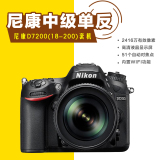 Nikon/尼康 D7200套机D7200单反相机18-200镜头尼康d7200相机正品