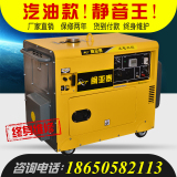 5KW6KW8KW小型家用静音汽油发电机 5000/6000/8000w发电机220V