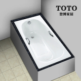 TOTO 无裙边普通铸铁浴缸FBY1510HP 促销 FBY1510P 洁具卫浴 正品