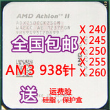 AMD Athlon II X2 250 双核AM3 散片cpu 938针  X240 245 255 260
