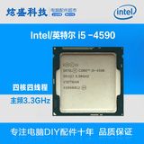 热卖Intel/英特尔 i5-4590 CPU酷睿台式机电脑四核散片全新正式版