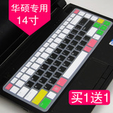 华硕A43s Y481C R455 A450 X401 X450V笔记本电脑键盘保护膜14寸