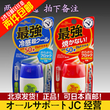 日本OMI近江兄弟小熊超防水防汗抗紫外线防晒霜乳 红蓝两款可选