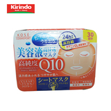 日本进口KoseQ10提拉保湿美容液面膜快速补水紧致V脸 30片装包邮