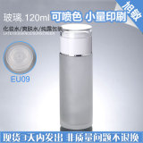 EU09 V2-120ML磨砂玻璃乳液瓶/化妆水瓶白色亚克力盖