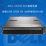 DELL C6220 2U刀片式服务器 64核 E5 2011针主板 PK C6100 R720