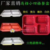 一次性餐具带盖便当长方形四格饭盒外卖打包小红环保分体快餐盒