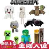 我的世界Minecraft苦力怕JJ怪MC周边僵尸末影龙火炬玩具 毛绒公仔