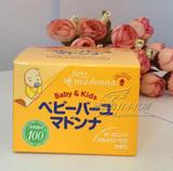 日本代购 助产士推荐 madonna婴儿面霜纯天然配方马油护臀膏25g