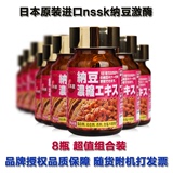 日本进口NSSK纳豆浓缩精华胶囊vs日研所超浓缩纳豆激酶8瓶装正品