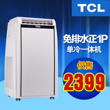 TCL KY-25/VY移动空调单冷型1P免安装一体机家用厨房机房窗式空调