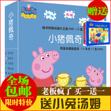 包邮 小猪佩奇书 全套10册 中英双语绘本 粉红猪小妹幼儿园早教书