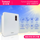 TOMONI干衣机烘干机家用暖被机宝宝专用烘衣机干衣柜取暖器9007A