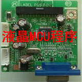 三星S22A300B屏M215HGE-L01-L10液晶显示器维修专用驱动板MCU程序