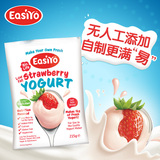 EasiYo易极优新西兰进口自制酸奶发酵菌粉营养低脂系列多种口味