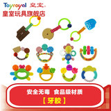Toyroyal 日本 皇室玩具 牙胶摇铃 安全 无毒 磨牙 挂件 儿童摇铃