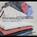 【六和外贸】外贸日本原单ADIAR男式全棉纯色修身七分袖休闲衬衫