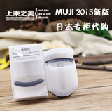 还有谁？包邮 日本代购新版MUJI无印良品 卷翘便携式携带式睫毛夹