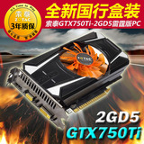 全新 Zotac/索泰 GTX750TI-2GD5 雷霆版 PC 游戏显卡3年联保