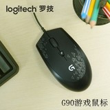 包邮正品 罗技G90 专业有线游戏鼠标 G100/G100S升级LOL竞技加重