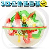 【天天特价】大号魔幻智力球3D立体走珠迷宫球100关儿童玩具球