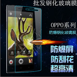 批发手机钢化玻璃保护膜OPPO R7S R9 A53 R9PLUS A33T A51T A30