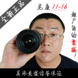[转卖]图丽  11-16mm F2.8  Tokina 11-16 二代镜头 吴玮老