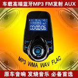 艾捷通T10汽车用车载蓝牙免提电话系统MP3播放无线FM接收器带AUX