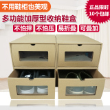 加厚环保牛皮纸透明鞋盒抽屉鞋盒收纳盒整理盒鞋子收纳特价包邮