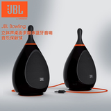 JBL Bowling音乐保龄球 电脑笔记本音箱立体声桌面多媒体蓝牙音响