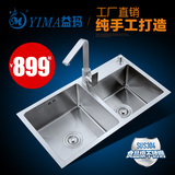 益玛 304不锈钢水槽洗菜盆 双槽 加厚 厨房台下盆手工水槽YM7542