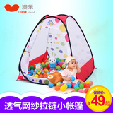 澳乐儿童帐篷游戏屋 宝宝室内玩具屋拉链小帐篷海洋球1-3岁玩具