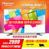 Hisense/海信 LED55EC290N 55吋液晶电视智能网络高清平板电视机
