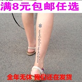 梵文星星 创意防水纹身贴 禁止个性 进口环保贴纸 独特刺青贴