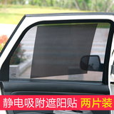 夏季汽车侧窗挡遮阳贴静电贴膜车用太阳挡防晒隔热防紫外线车窗膜