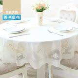 大圆餐桌欧式餐桌布 园型 PVC防水防油免洗 圆形餐桌垫 圆桌桌布
