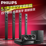 Philips/飞利浦 HTD5580/93 5.1家庭影院套装电视音响音箱回音壁