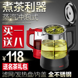 欧美特 OMT-PC10A全自动蒸汽煮茶器电热水壶玻璃煮茶壶电茶壶黑茶