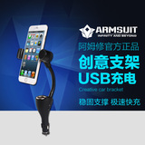 ARMSUIT汽车用点烟器双USB充电器多功能车充支架车载手机支架座夹