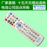中国电信 联通 华为遥控器 EC1308 2108/V3 2106V1 6106V6