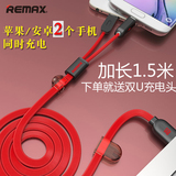 remax数据线双子6S苹果安卓二合一6plus手机通用面条充电线5S三星