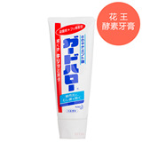 日本原装花王药用薄荷酵素牙膏165g 美白去牙垢 防蛀护齿